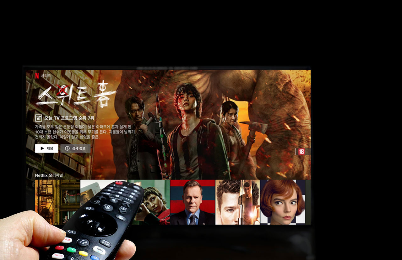 넷플릭스의 OTT 전쟁, 한국에 끼칠 영향력은? < 사회 < 기사본문 - 시사IN