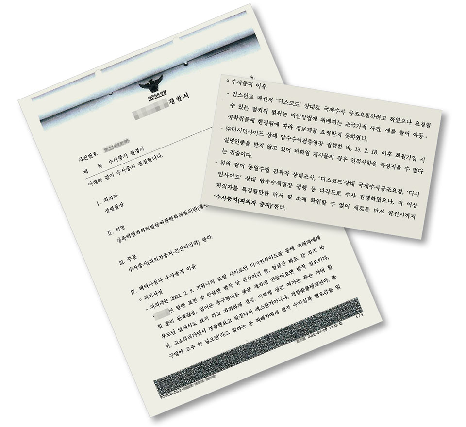 디시인사이드 우울증갤러리 수사는 왜 중단됐나 < 사회 < 기사본문 - 시사IN