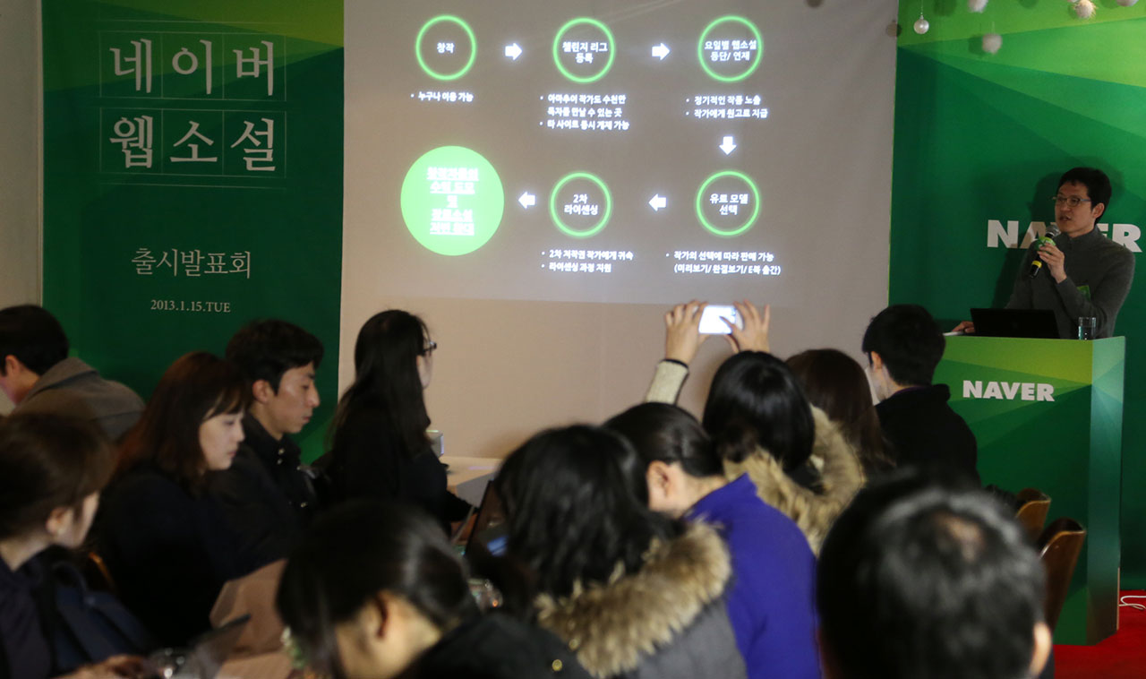 낮엔 회사원 밤엔 작가, 계급장 떼고 쓰는 웹소설의 세계 < 문화 < 기사본문 - 시사IN