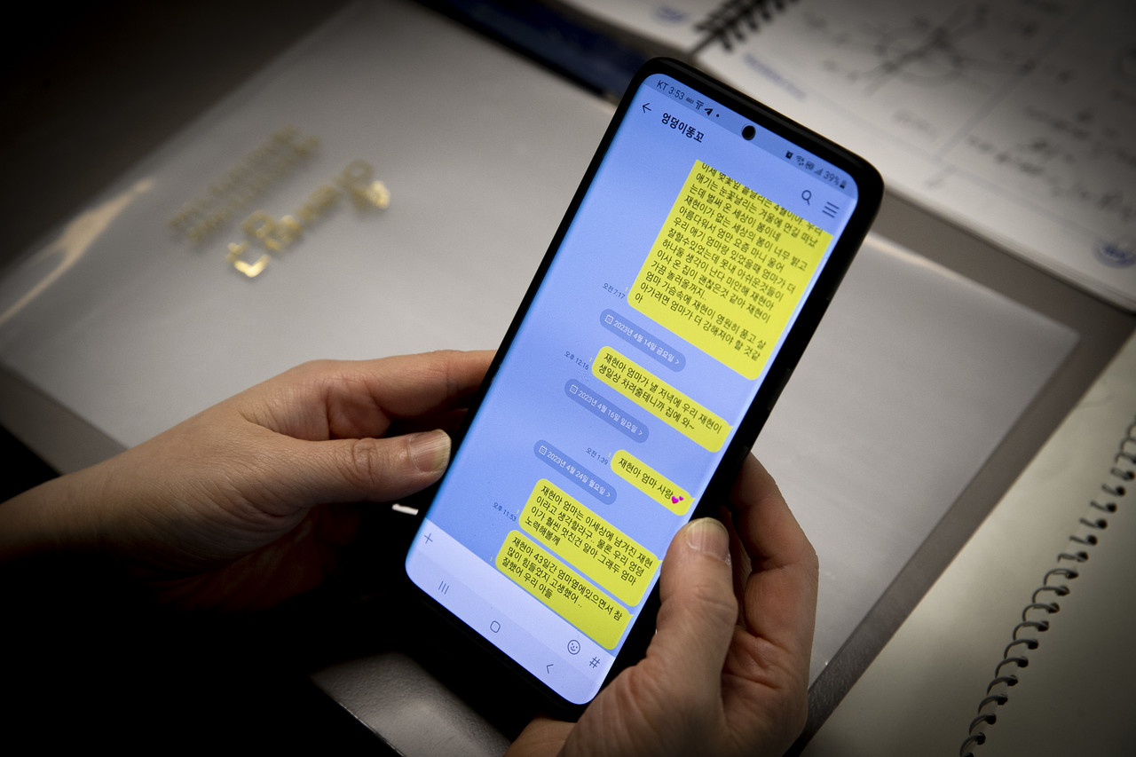 이재현 군 어머니가 재현 군에게 보낸 메시지들. 읽음 표시가 뜨지 않고 있다. ⓒ시사IN 박미소