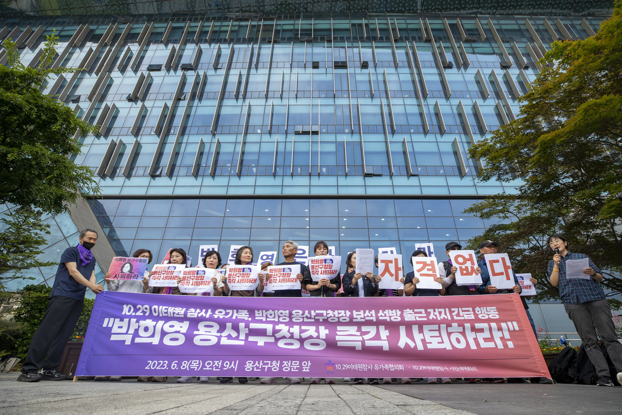 이태원 참사 유가족들이 6월8일 오전 서울 용산구청 앞에서 박희영 용산구청장 출근 저지 기자회견을 열고 있다. ⓒ시사IN 박미소