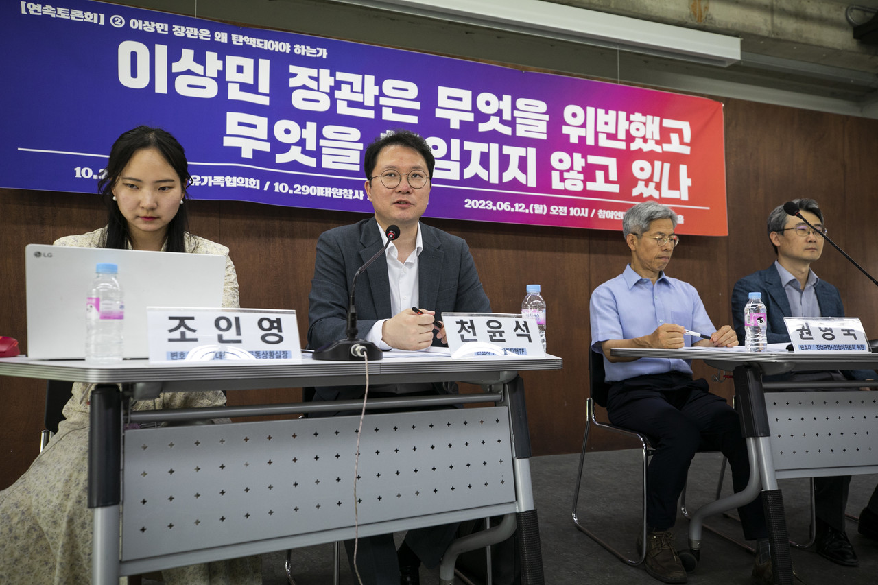 6월12일 열린 '이상민 장관은 왜 탄핵되어야 하는가' 두 번째 연속 토론회에서 민변 이태원 참사 TF 소속 천윤석 변호사가 발표를 하고 있다. ⓒ시사IN 신선영