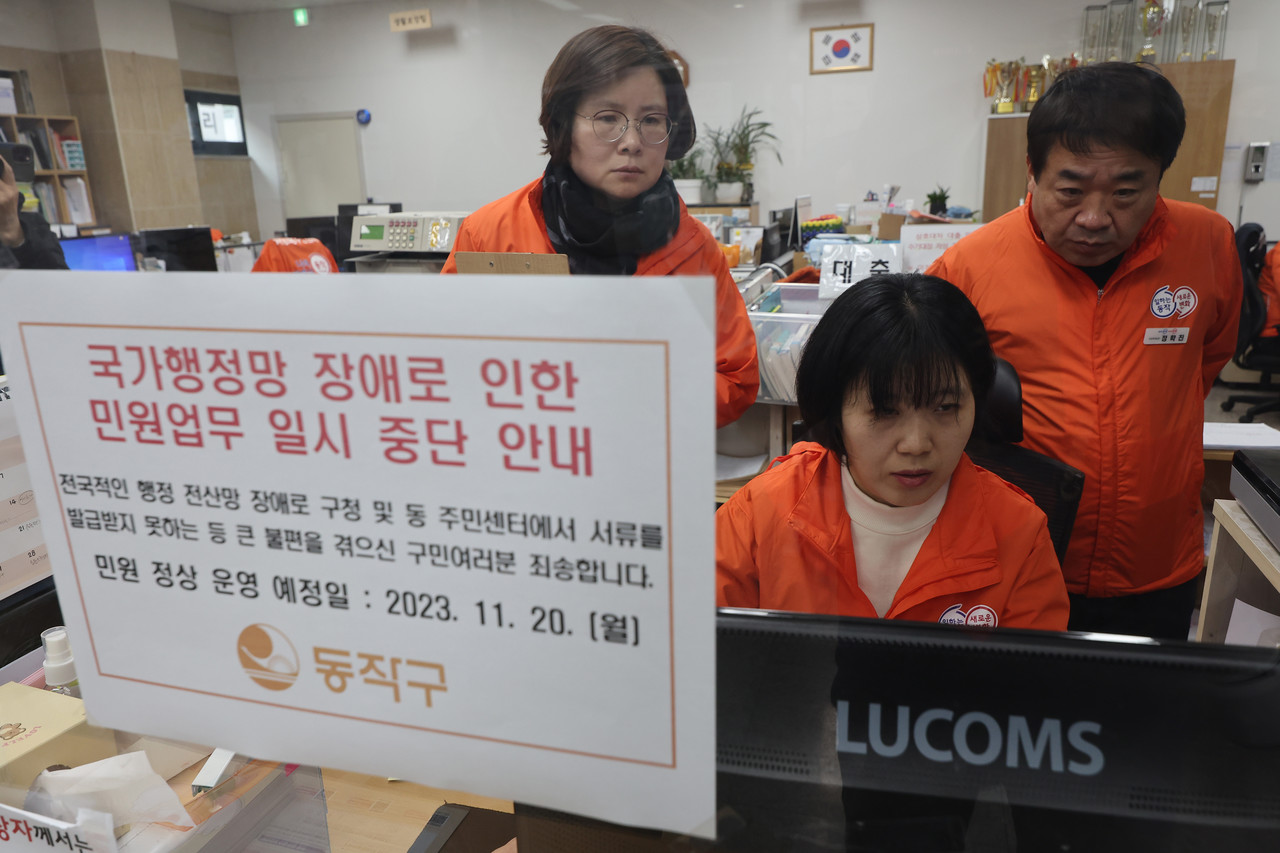 11월19일 오후 서울 동작구 사당3동 주민센터에서 직원들이 정부 행정전산망 장애 사태 관련 복구 상황 등을 점검하며 비상근무를 하고 있다. ⓒ연합뉴스