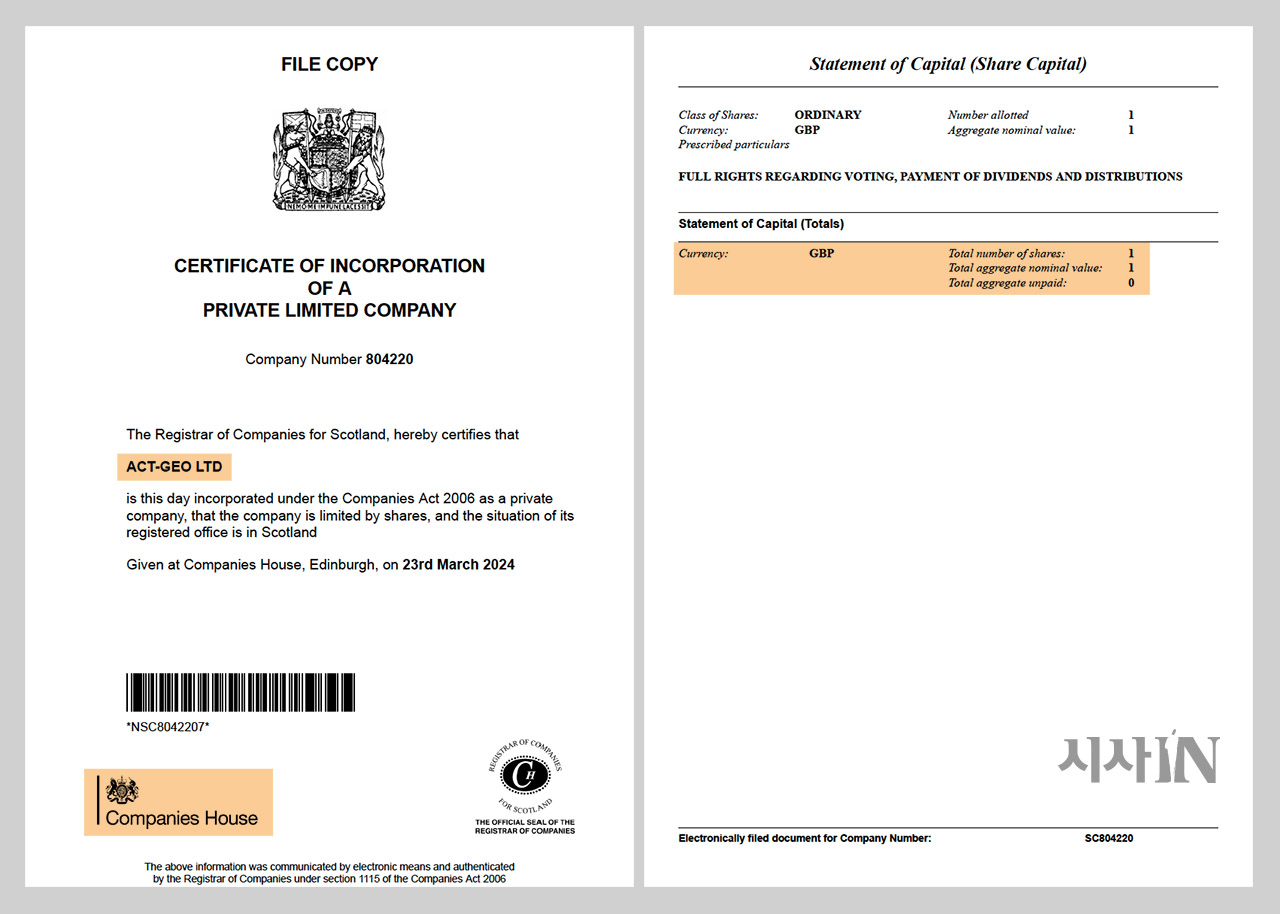 단독] 액트지오, 영국에선 1파운드짜리 회사? < 정치 < 기사본문 - 시사IN