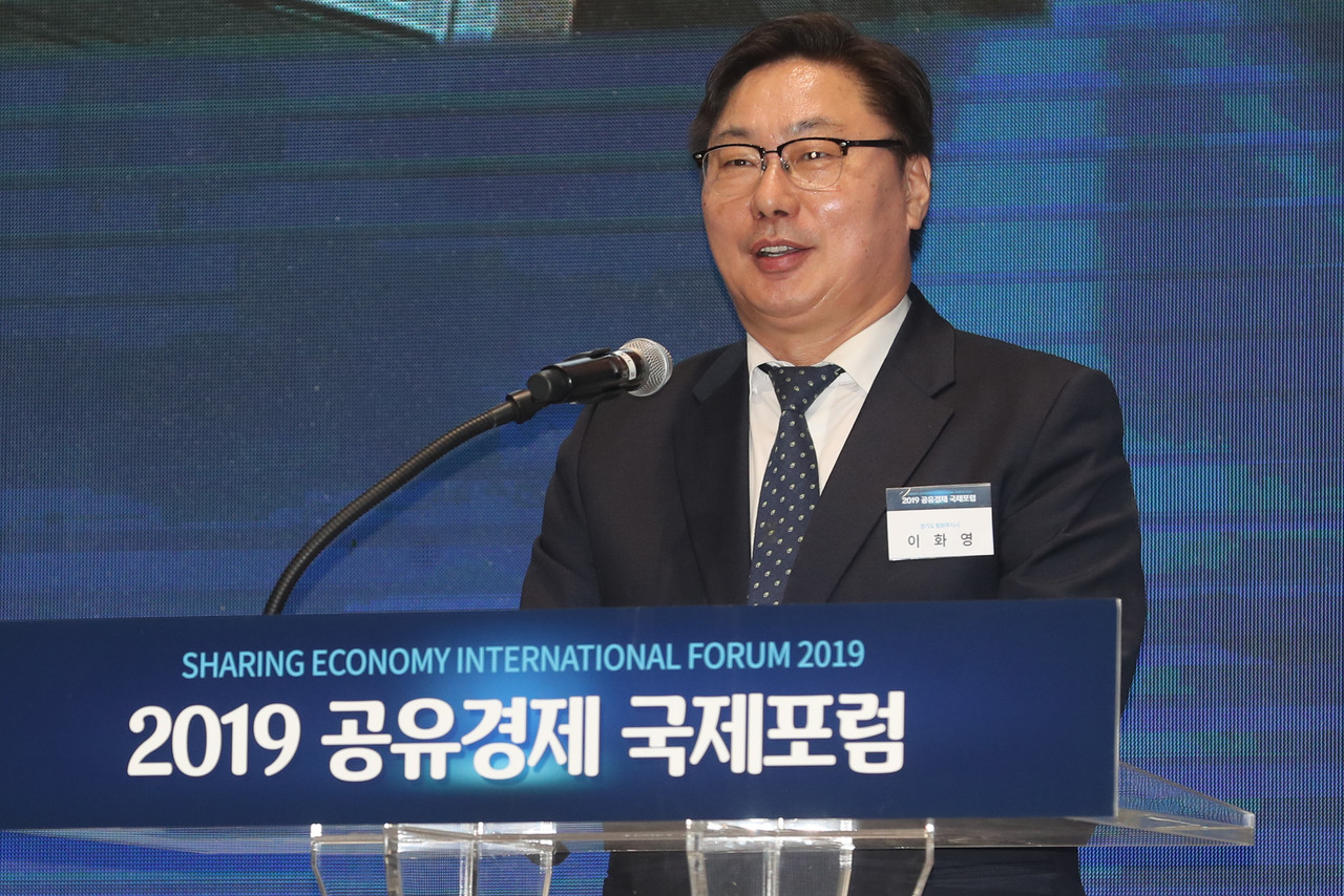 2019년 10월10일 이화영 당시 경기도 평화부지사가 공유경제 국제포럼에서 개회사를 하고 있다.ⓒ연합뉴스