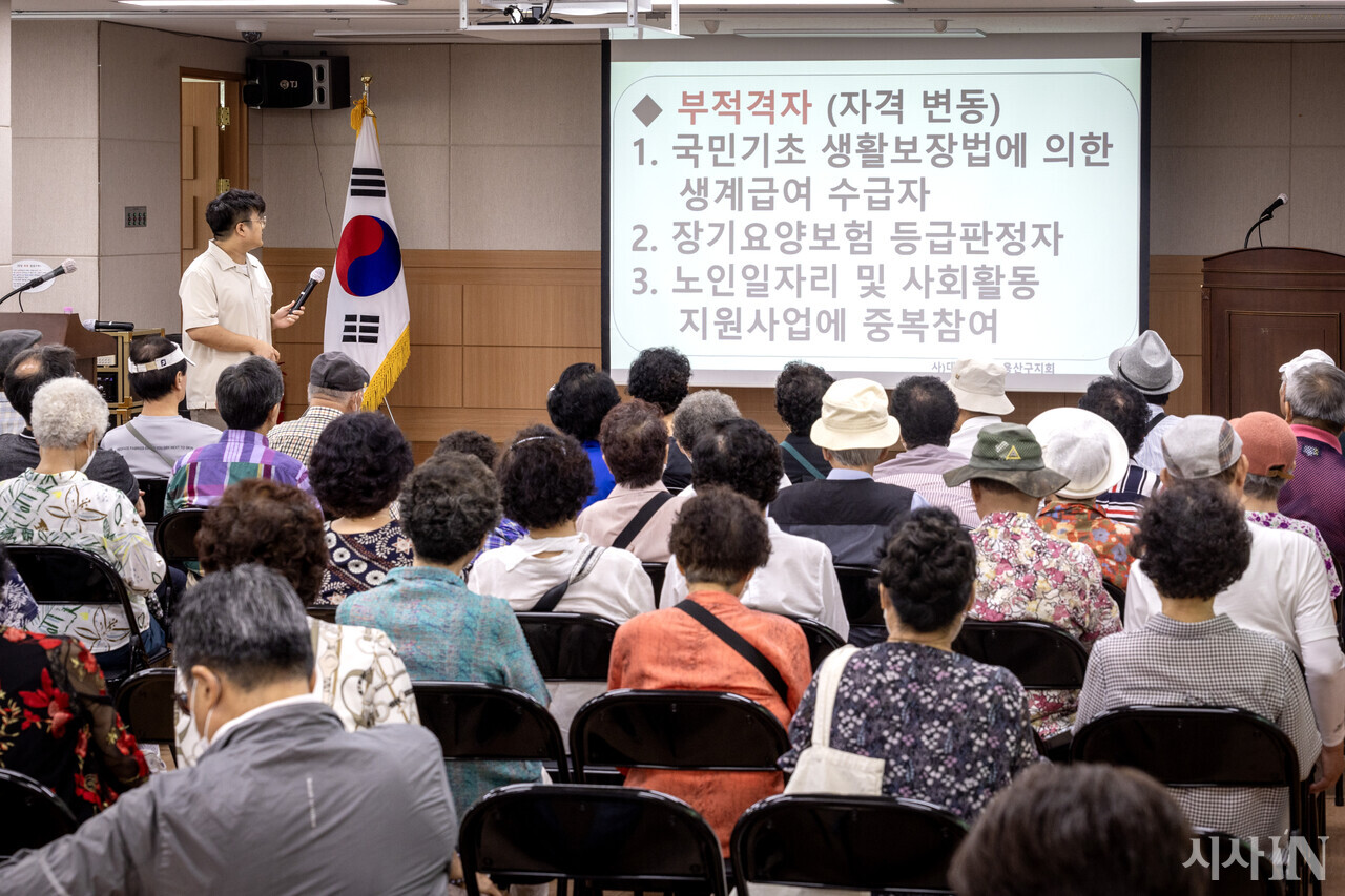 8월12일 대한노인회 용산지회에서 공익형 노인일자리인 ‘스쿨존교통안전지원’을 위한 직무교육이 이루어졌다. 생계급여 수급자는 공익형 노인일자리에 참여할 수 없다. ⓒ시사IN 박미소