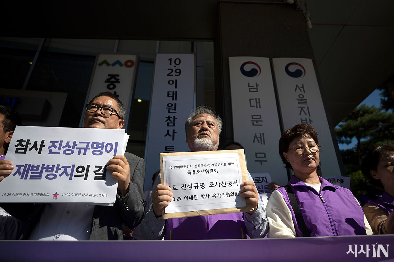 10월2일 이태원참사 유가족협의회가 특조위에 ‘1호’ 조사 신청서를 제출했다. ⓒ시사IN 이명익