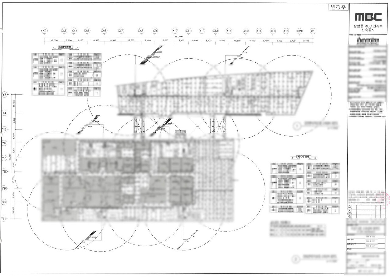 서울소방본부가 보유하고 있는 MBC 소방 도면. ⓒ윤건영 더불어민주당 의원실 제공