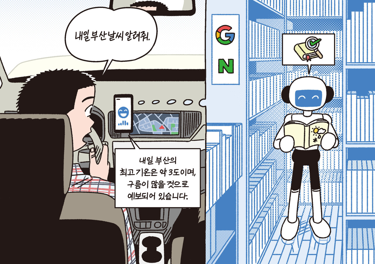 현직 개발자가 알려주는 LLM 제대로 사용하기 [인공지능 오디세이] < 인공지능 오디세이 < 경제 < 기사본문 - 시사IN