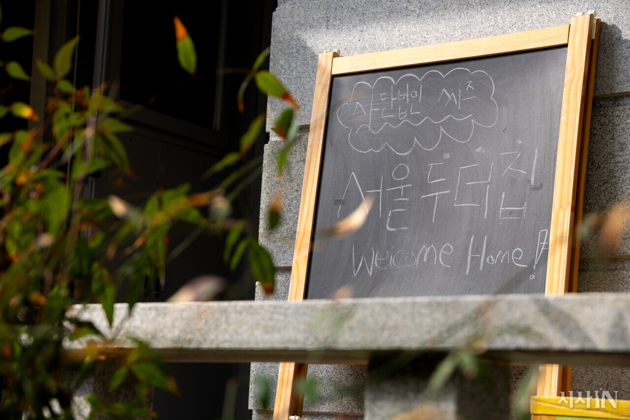 ‘두더집’ 현관 입구. ⓒ시사IN 신선영