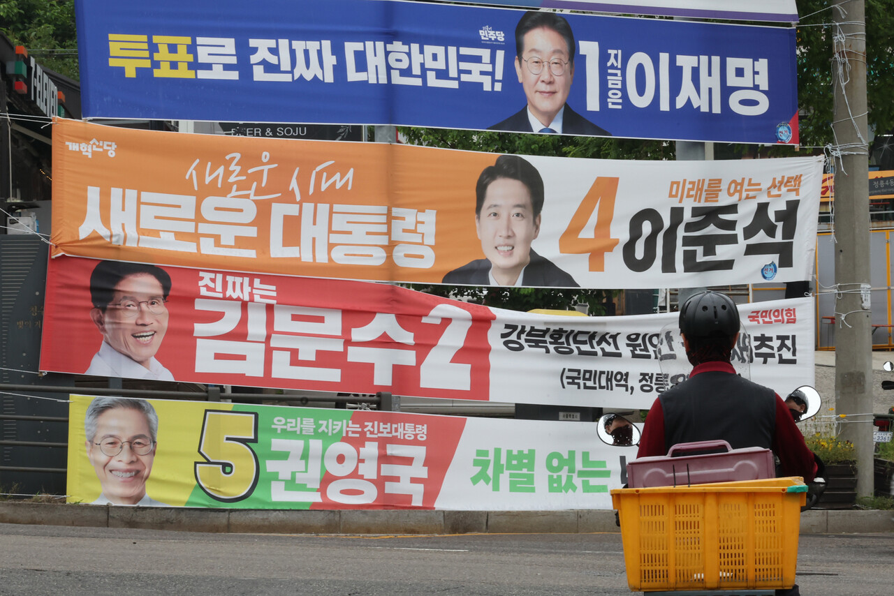 제21대 대통령선거를 하루 앞둔 6월2일 서울 성북구 한 도로에 더불어민주당 이재명 후보, 국민의힘 김문수 후보, 개혁신당 이준석 후보, 민주노동당 권영국 대선후보 현수막이 걸려 있다. ⓒ연합뉴스