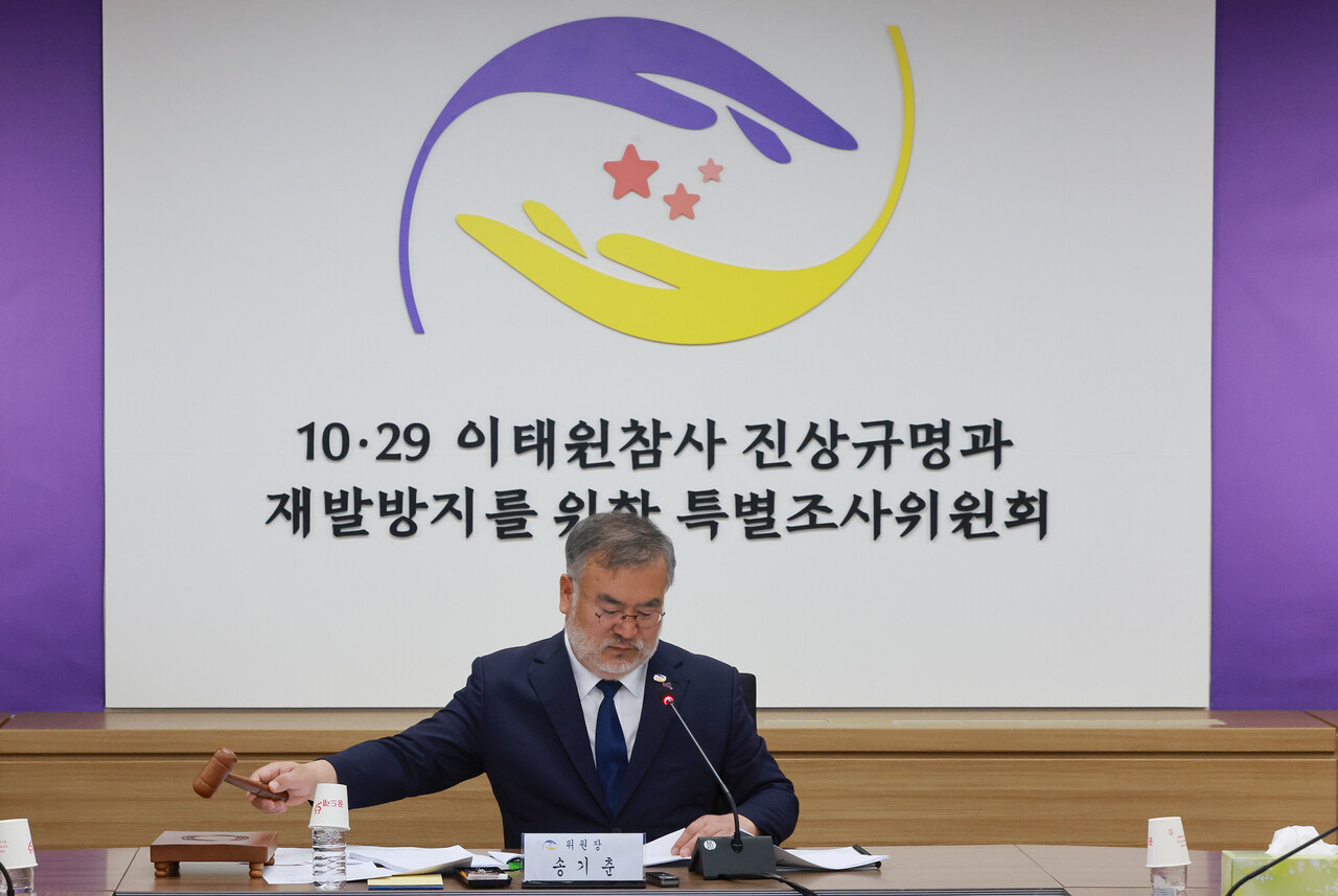 6월17일 송기춘 10·29 특조위원장이 조사 개시를 선언했다. ⓒ연합뉴스