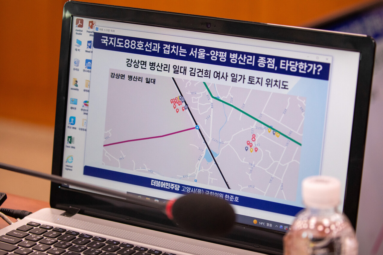 2023년 10월10일 국토교통위원회 국정감사에서 한준호 더불어민주당 의원이 양평고속도로 의혹 관련 질의를 하며 자료화면을 보여주고 있다. ⓒ시사IN 신선영