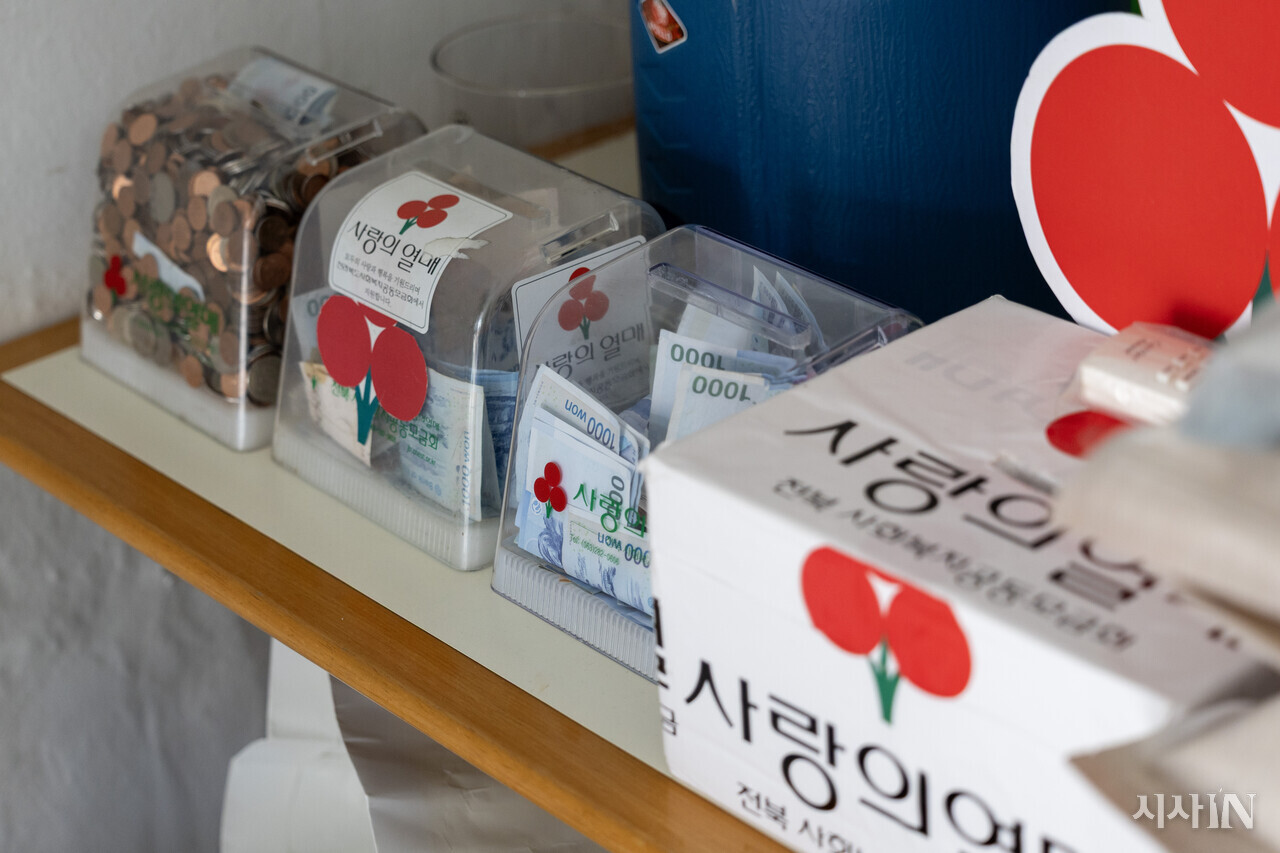 구제 물품을 팔아 모은 수익금이 사랑의 열매 모금함에 쌓여 있다. ⓒ시사IN 박미소 