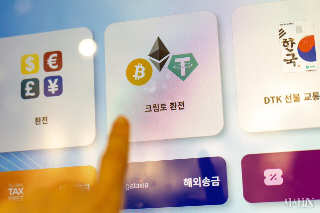 스테이블코인이 화폐가 될 수 있을까? < 경제 < 기사본문 - 시사IN