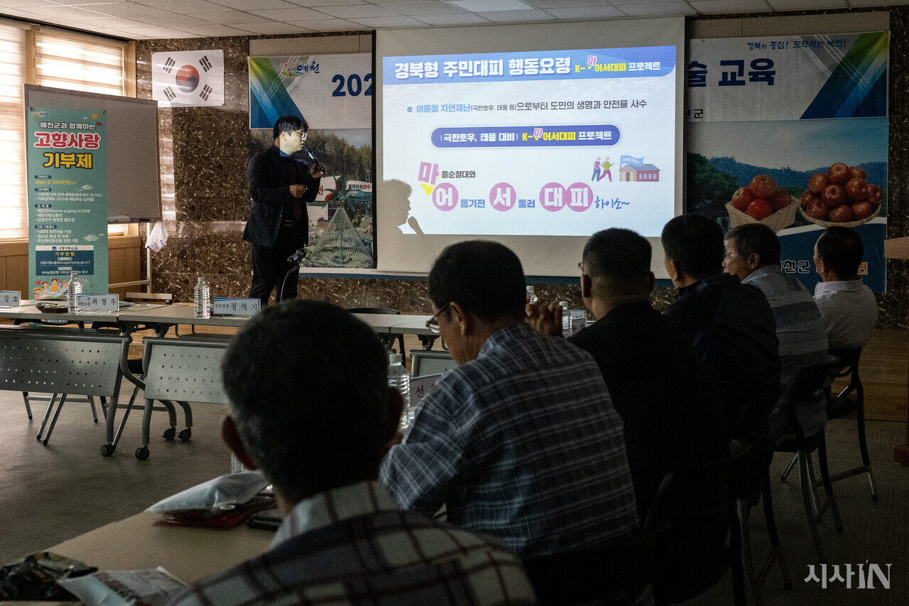 8월7일 경북 예천군 감천면사무소에서 경북형 주민 대피 시스템의 주민 대피 및 응급환자 대처 교육이 진행 중이다. ⓒ시사IN 박미소