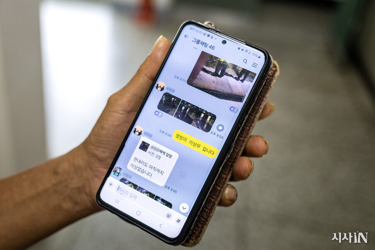 유광호 이장이 보여준 인명피해 제로톡 단체 채팅방의 순찰대원 활동 사진. ⓒ시사IN 박미소