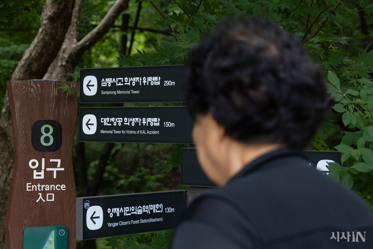 삼풍사고 희생자 위령탑은 양재시민의숲 입구에서 안쪽으로 한참 걸어가야 나온다. ⓒ시사IN 신선영