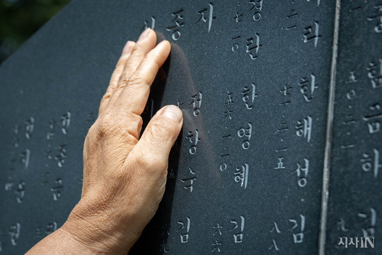 삼풍사고 희생자 위령탑에 정창숙씨의 이름이 새겨져 있다. ⓒ시사IN 신선영