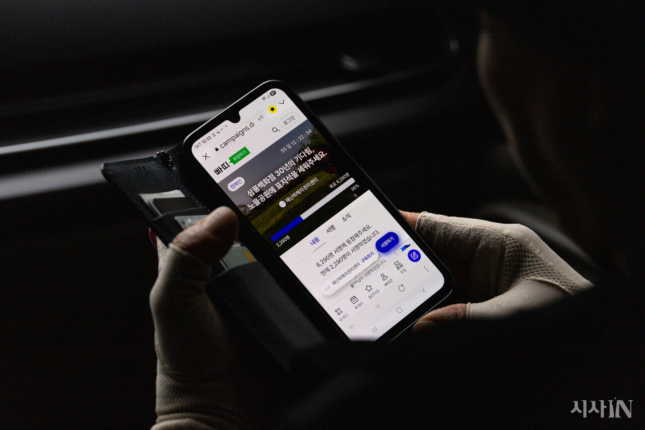 온라인 서명 캠페인 화면을 확인하고 있는 진옥자씨. ⓒ시사IN 신선영