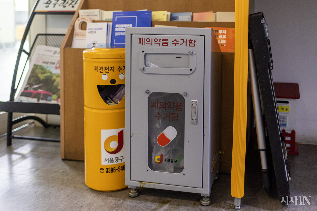 서울 중구 중림동 주민센터에 비치되어 있는 폐의약품 수거함. ⓒ시사IN 박미소