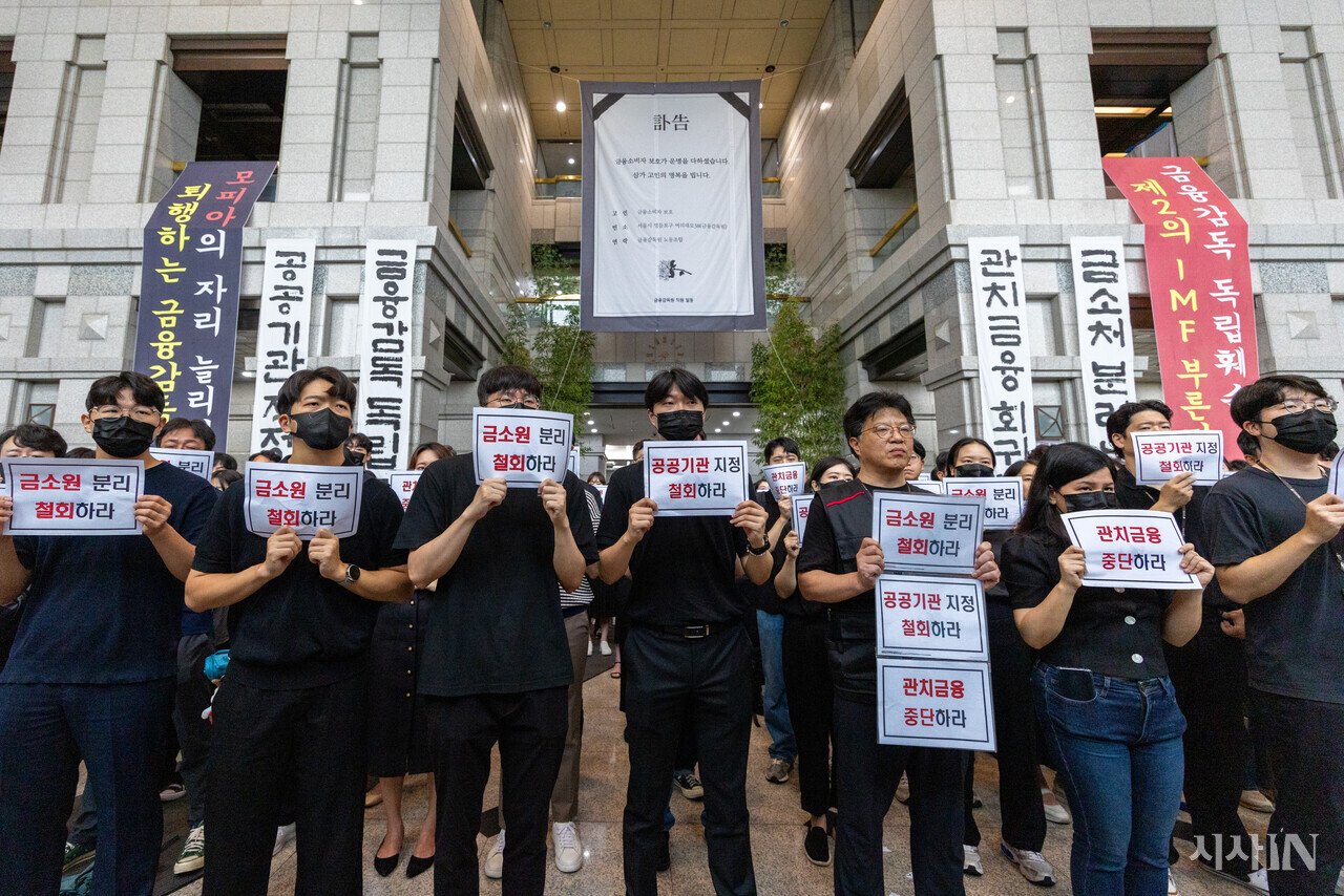 구체적 설계도는 아직··· 금융 조직 개편 폭풍전야 < 경제 < 기사본문 - 시사IN