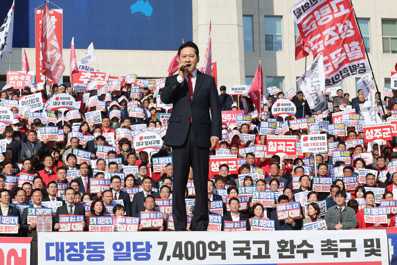 11월12일 장동혁 국민의힘 대표가 국회 본청 앞에서 열린 '대장동 일당 7400억 국고 환수 촉구 및 검찰 항소 포기 외압 규탄대회'에서 발언하고 있다. ⓒ연합뉴스