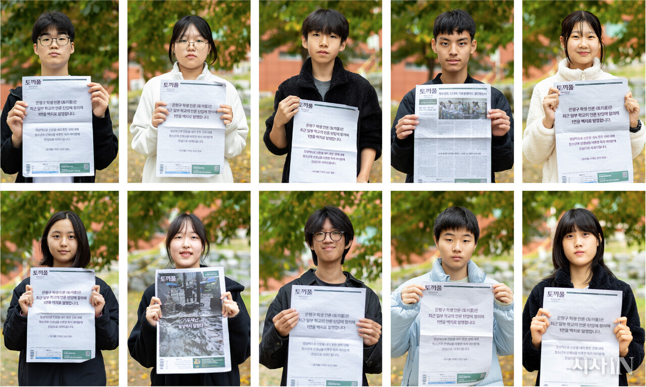 청소년 독립 언론 〈토끼풀〉 기자들. (윗줄 왼쪽부터 시계 방향으로) 문성호(연신중 3), 박서연(진관중 3), 고영산(신도중 2), 박준수(영락중 3), 변시은(진관중 1), 강혜인(영락중 3), 이강(연신중 3), 이서찬(연신중 3), 김서영(연신중 2), 이윤서(진관중 1). ⓒ시사IN 신선영