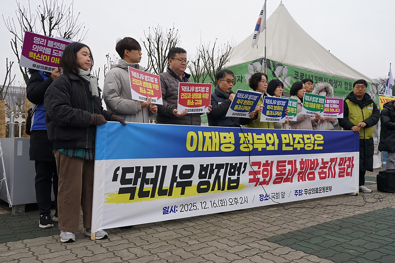 약사법 개정안은 혁신 제동? 안전 빗장? - 뉴스 썸네일 이미지