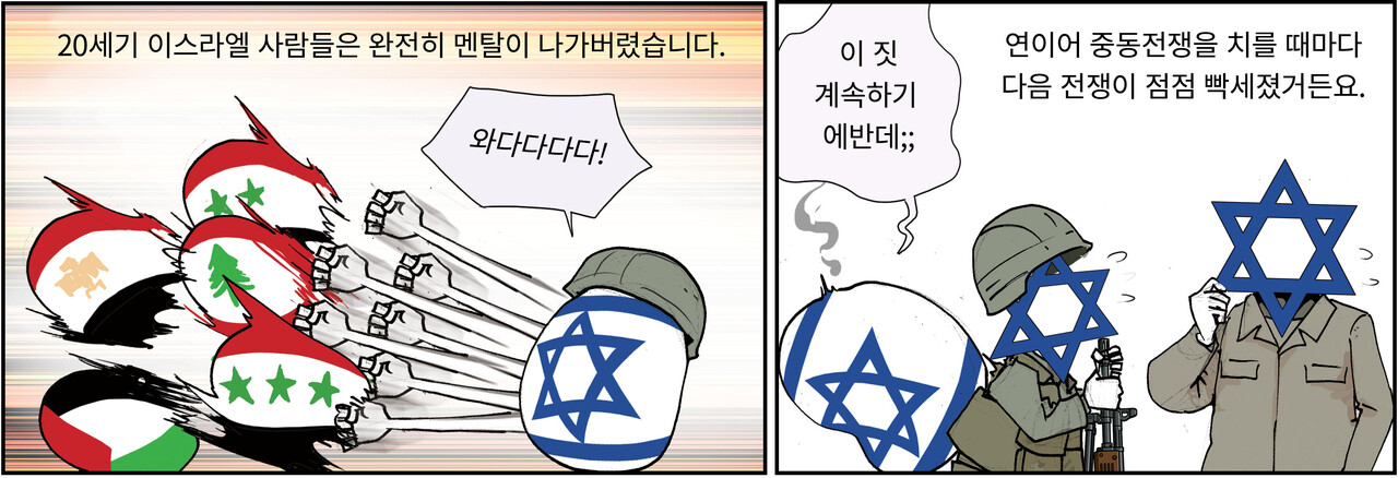 시사만화 관련 이미지