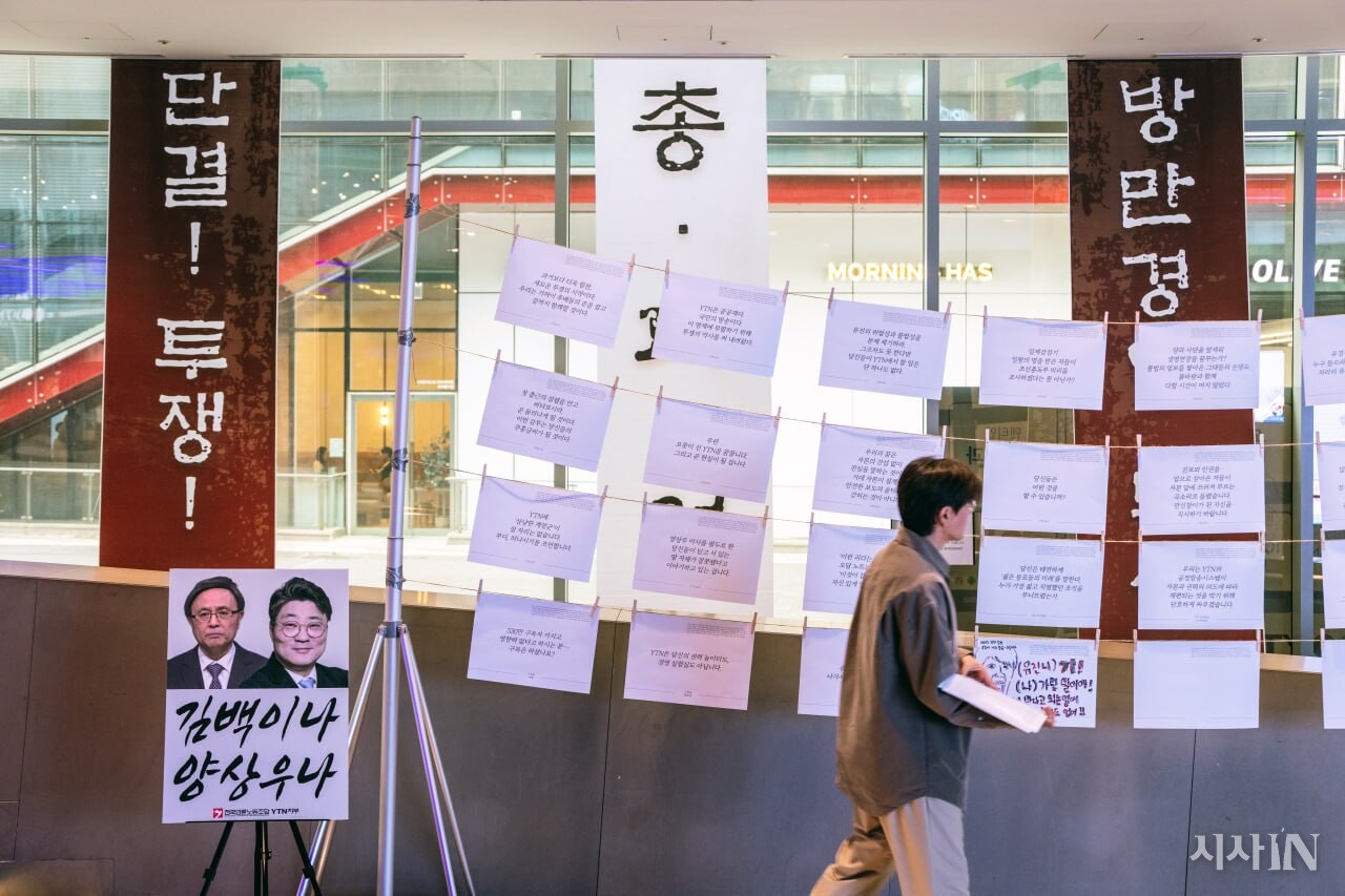 강제 매각 뒤 2년, YTN의 잃어버린 '공공성'을 찾아서