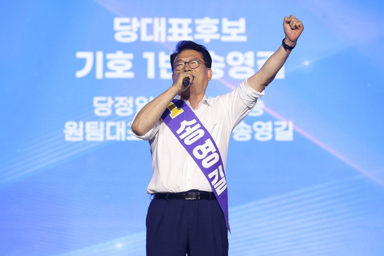“졌지만 아주 잘 진 선거” 송영길 전대 결과 두고 나온 뜻밖의 평가