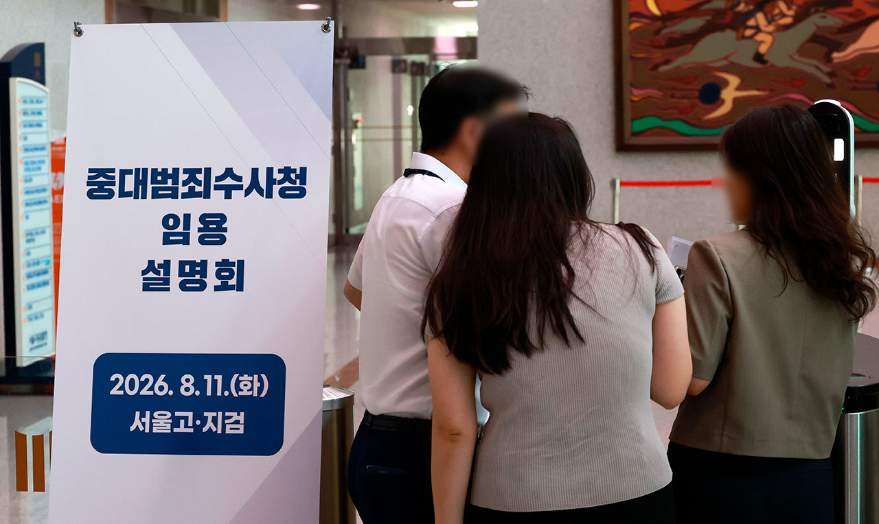 중수청으로 이직할까, 공소청에 남을까? 검찰 수사관들의 진짜 속마음