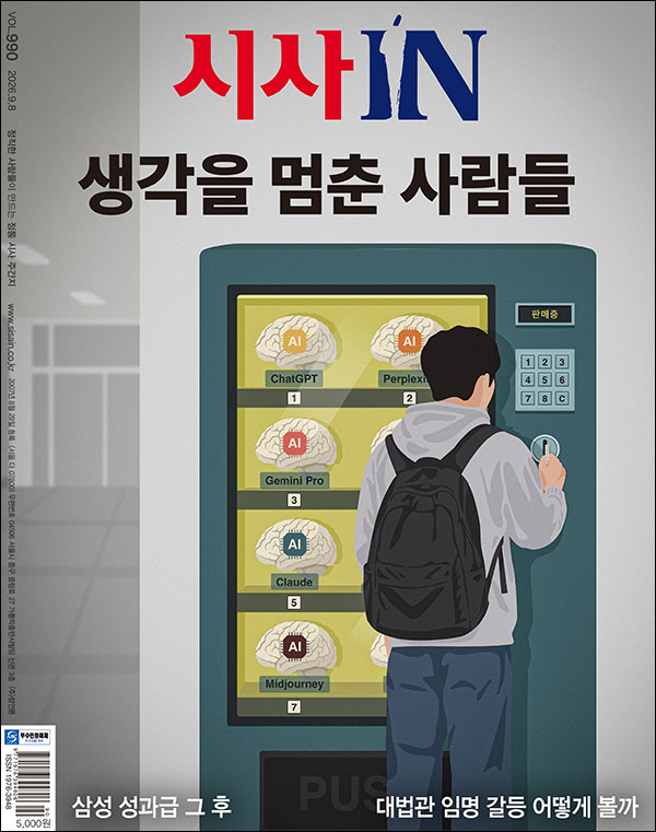 영재학교