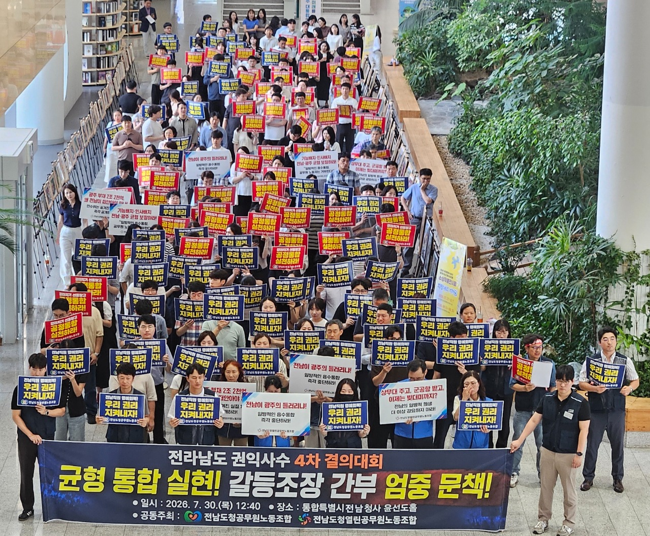 전남광주통합특별시, 명칭과 행정구역 혼선에 시민 당혹